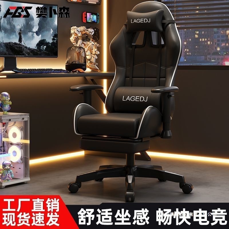Fanbosen 昇降アームレストゲーミングチェア人間工学に基づいた椅子昇降可能なホームコンピュータチェア学生寮ゲームチェア|undefined