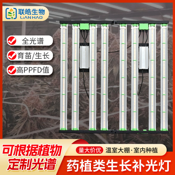 LED plant growth light cross -border plant growth light Grow…