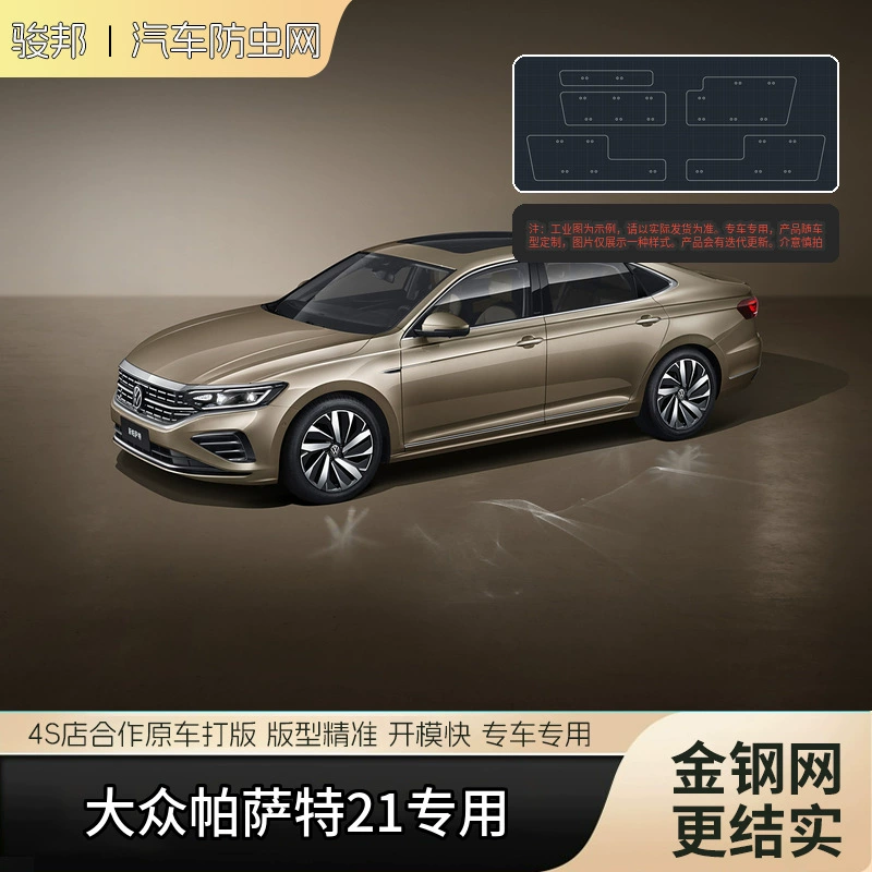 Применимо для Passat Автомобильная сетка для защиты от насекомых, сетка для защиты воды, конденсатор для защиты от пыли