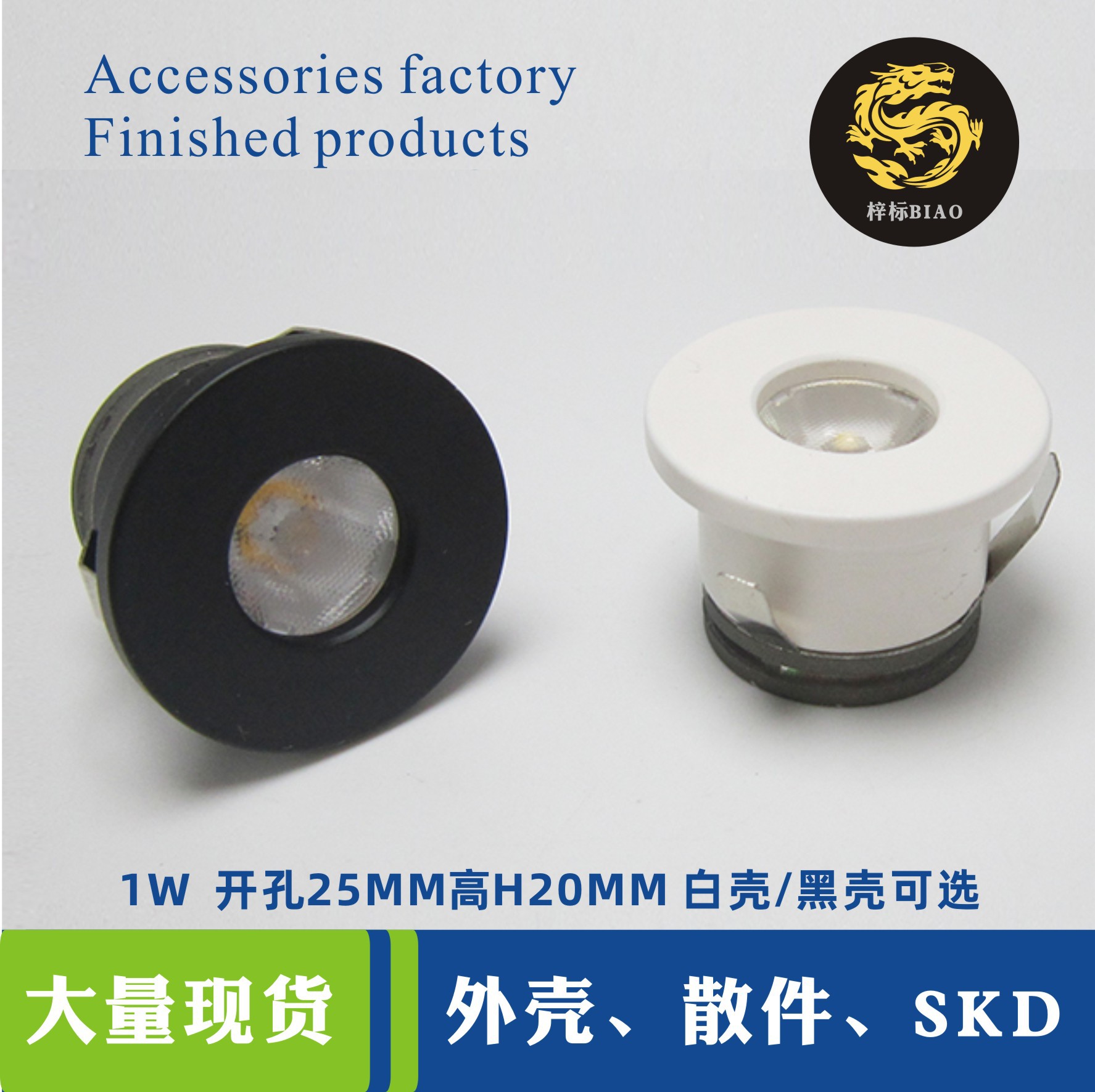 Gypsophila Mini small spotlight housing opening 25mmled star light 1W Small hole thumb downlight housing kit