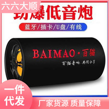 包邮圆筒车载蓝牙重低音炮12V24V货车220V家用音箱摩托汽车小音响