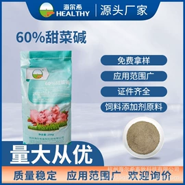 营养性添加剂;植物调节剂;氨基酸