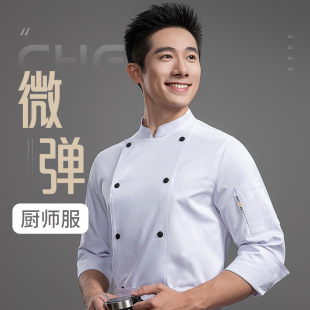 主厨工装制服火锅店酒店餐饮宴会饭店高级后厨师长工作服长袖总厨-阿里巴巴