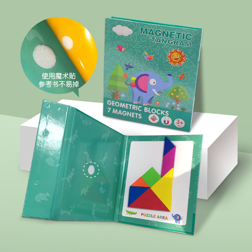 Children's early education educational magnetic advanced jigsaw puzzle puzzle kindergarten teaching aids development intellectual toys