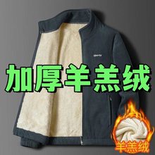加绒加厚卫衣男防寒羊羔绒抓绒衣男士摇粒绒春夏保暖开衫立领外套