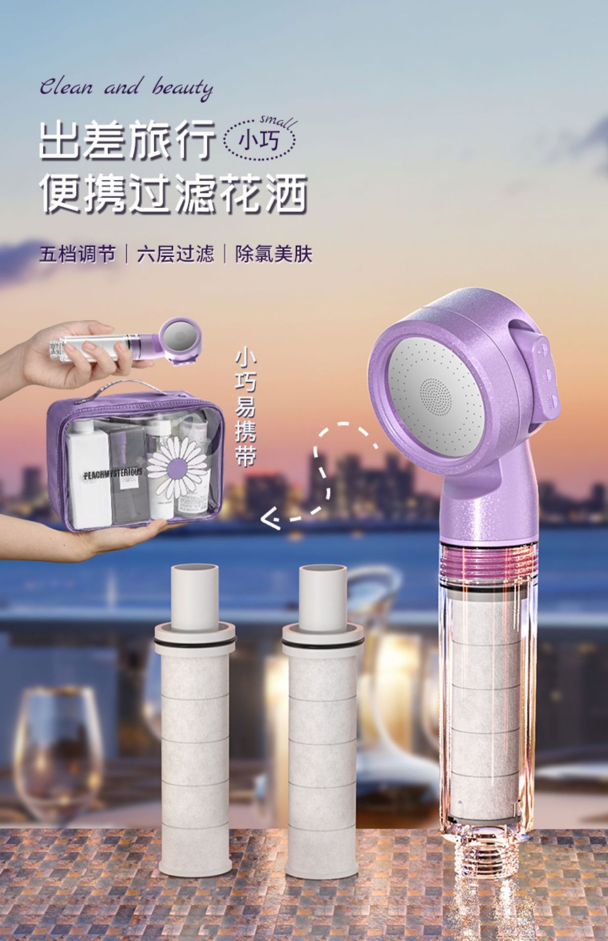 Travel showerhead filter, hotel portable mini showerhead, Thai universal super powerful pressurized purification full figure