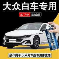 Оригинальная автомобильная краска для самостоятельной покраски, автомобильная аэрозольная краска, автоматическая аэрозольная краска белого цвета Quanyi