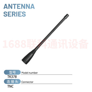 �m��춽���TK387/TK278/TK388���v�CTNC�^�쾀UHF�߶�400-470MHZ
