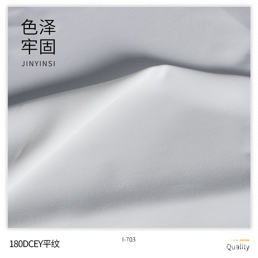 涤纶棉感180D CEY高弹复合丝平纹布 汉服春夏衬衫吊带衫裙子布料