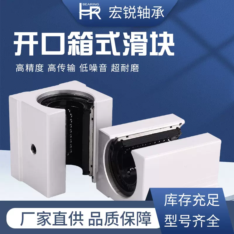 高精度耐磨直线运动开口滑块SBR 10 12 16 20 30 40 50UU导轨