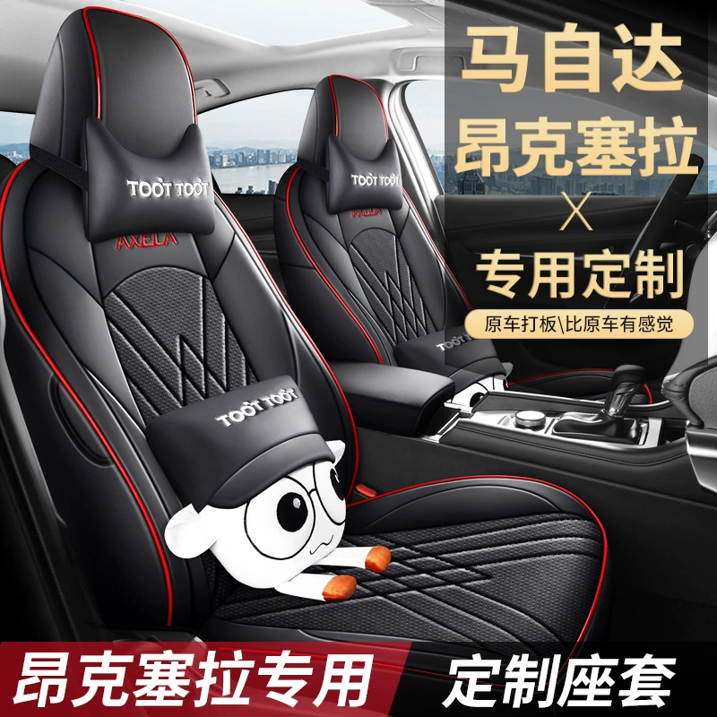 Новая модель подходит для Mazda 3 Angkesela 14-23, специальные коврики сиденья, всестороннее кожаное покрытие сиденья