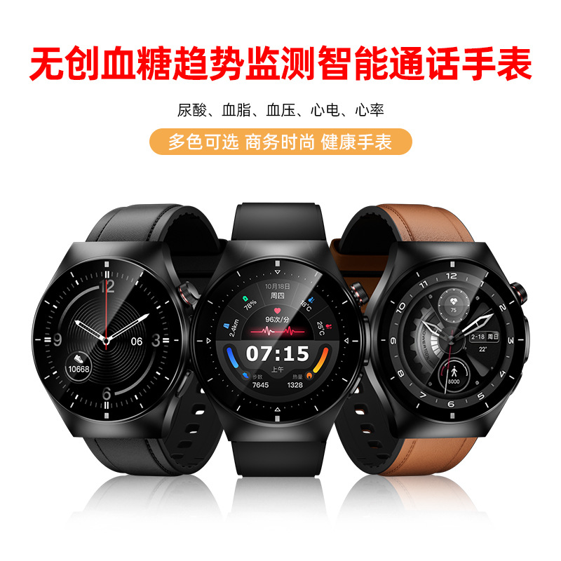 【2024全新升级】smart watch GT4无创血糖手表心电尿酸血脂睡眠