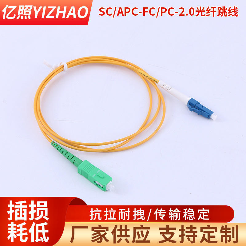 Customized Fiber Optic Patch Cords for Connecting Devices, Fiber Optic Transceivers Sc/Apc-Lc/Pc-2.0 Fiber Optic Patch Cords Customized Fiber Optic Patch Cords for Connecting Devices, Fiber Optic Transceivers Sc/Apc-Lc/Pc-2.0 Fiber Optic Patch Cords