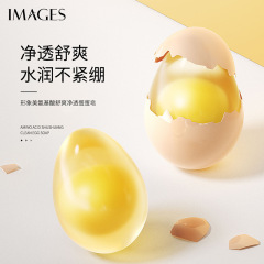 Image Beauty Amino Acid Refreshing Transparent Egg Soap Moisturizing Cleansing Dust Removal Purifying Pore Body Cleansing Soap