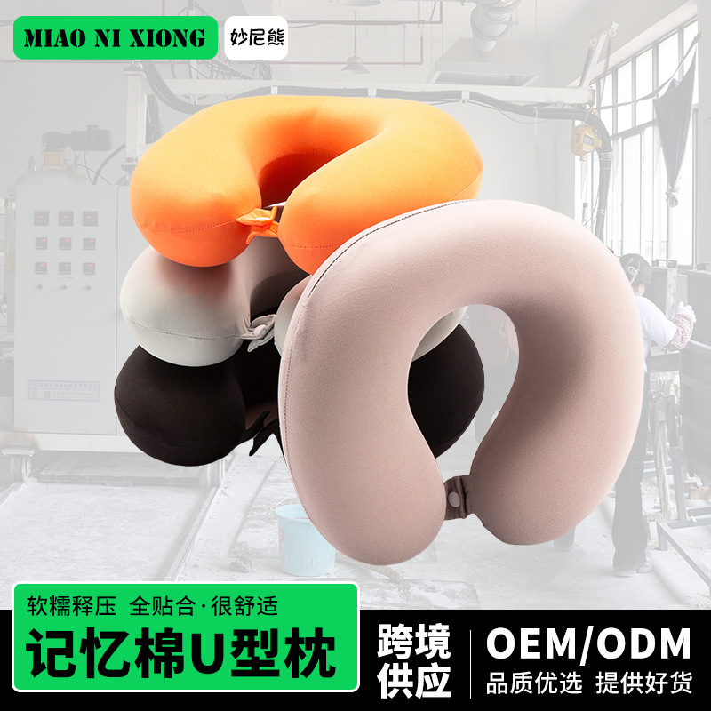 ソリッドカラーメモリーフォームU字型枕ラウンドトラベルネックピローメモリーフォームU字型枕卸売印刷ロゴ|undefined