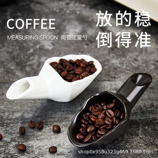 Ceramic Coffee Bean Measuring Spoon Coffee Powder Shovel-shaped Coffee Spoon 20g Quantitative Spoon Measuring Spoon Multi-spoon Simple