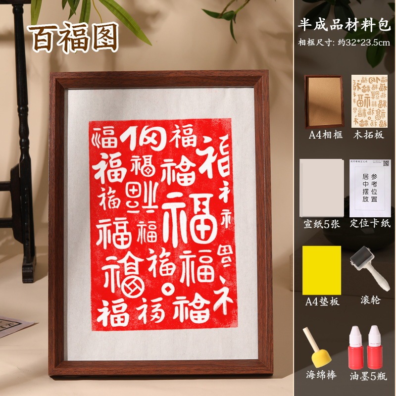 祝福の言葉を転写 DIY 材料パッケージ手作り DIY 新年絵印刷子供の祝福の言葉テンプレート型版印刷ツールセット|undefined