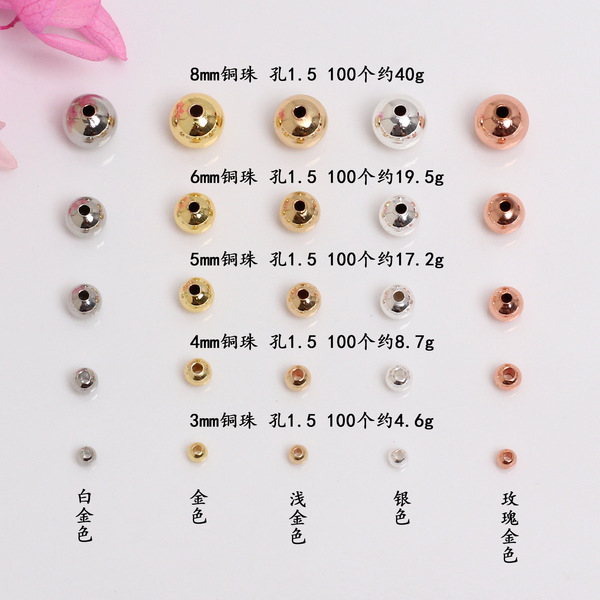 14K package gold color retention beads transfer beads small gold beads smooth copper beads diy jewelry handmade beaded accessories loose beads