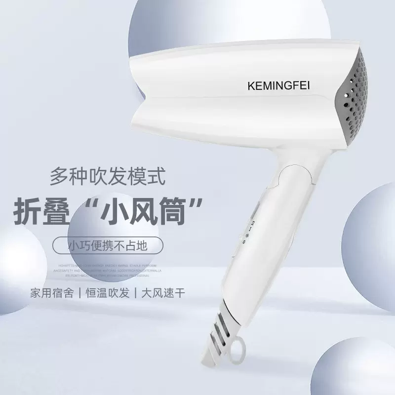 新款小型宿舍可折叠吹风机发廊家用大功率蓝光高速便携吹风筒护发