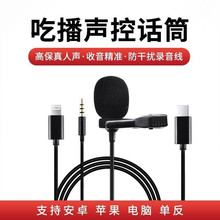 迷你有线领夹麦克风直播吃播手机录音采访K歌监听降噪小蜜蜂话筒