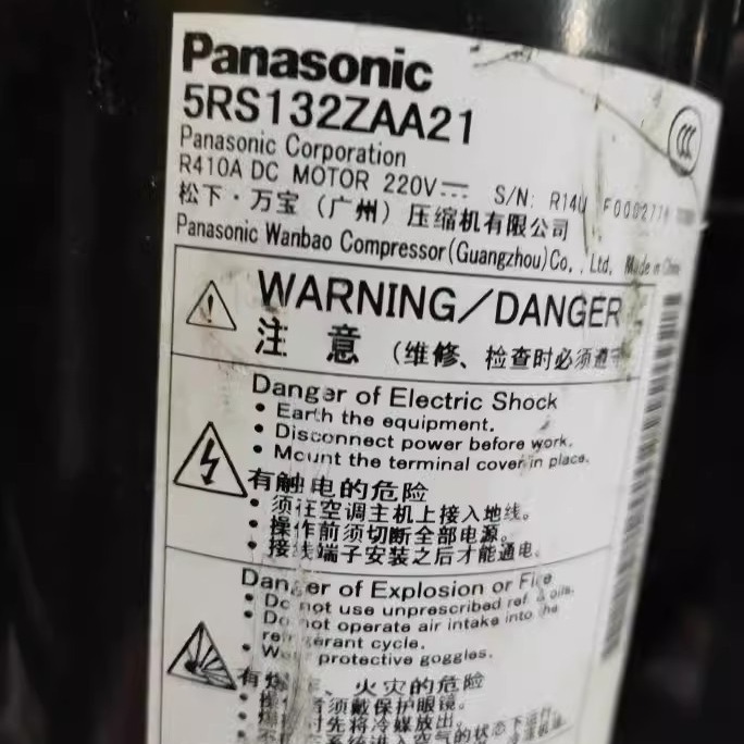 5RS132ZAA21 5RS132ZAB21适用于松下直流变频2匹空调压缩机R410
