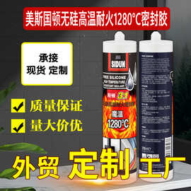 美国斯顿3.1耐1280°C无硅胶耐高温密封胶建筑工业白色防火密封胶