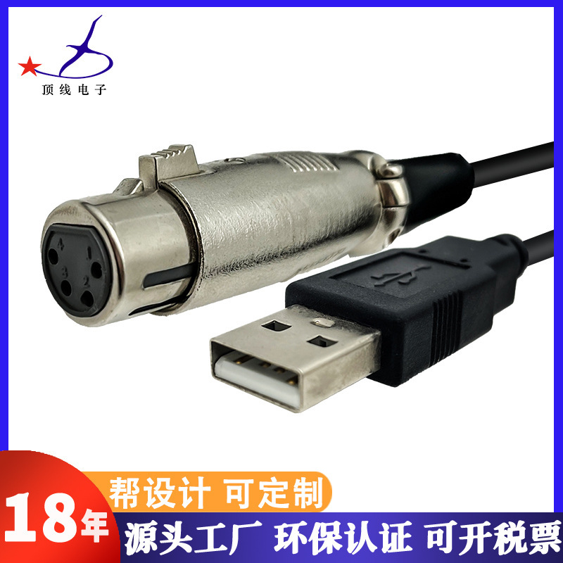 Canon line factory USB to XLR Canon head audio line high balance microphone microphone audio cable