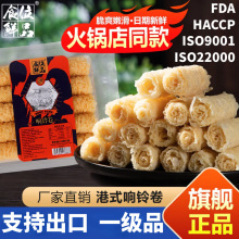 【一级品】响铃卷商用出口级黄金脆铃卷豆皮卷腐竹卷油炸腐竹批发