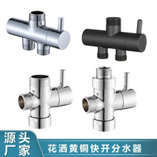东南亚花洒黄铜分水器淋浴一进二出角阀4分6分内外丝分水阀接头