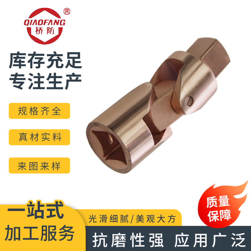 电动扳手万向节套筒接头风炮转换头器360度旋青铜防爆大飞套筒头