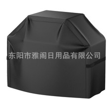 户外烧烤罩 家具罩 户外防尘罩燃气烧烤炉罩适用于户外烧烤可调节