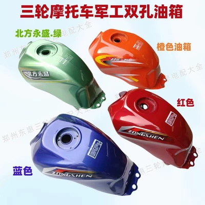 Fuel tank – red and blue