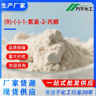 (R)-(-)-1-氨基-2-丙醇(R)-(-)-1-Amino-2-propanol 2799-16-8厂