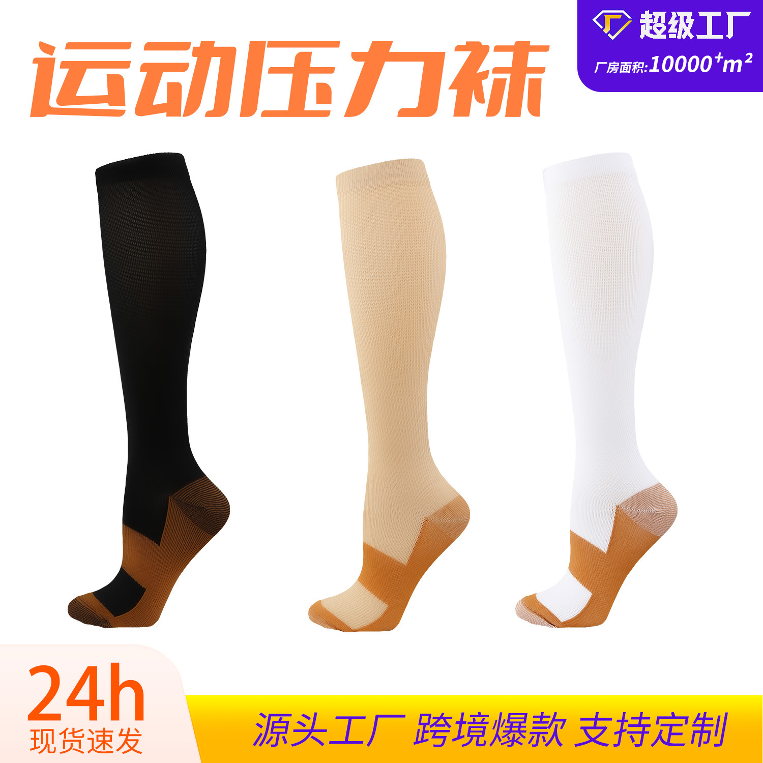 Amazon transfronteriza medias de color sólido deportes calcetines de compresión calcetines elásticos calcetines de compresión de iones de cobre al aire libre calcetines de ciclismo image 3