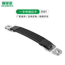 拉杆箱包配件一字伸缩拉手 工业仪器设备塑料提手 礼品盒伸缩拎手