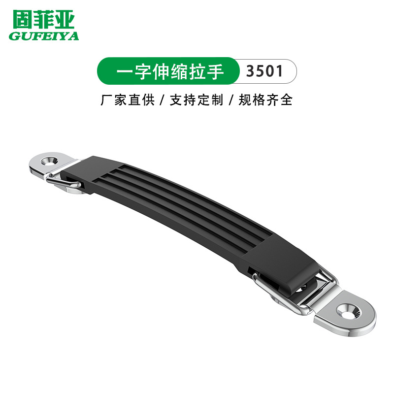 拉杆箱包配件一字伸缩拉手 工业仪器设备塑料提手 礼品盒伸缩拎手