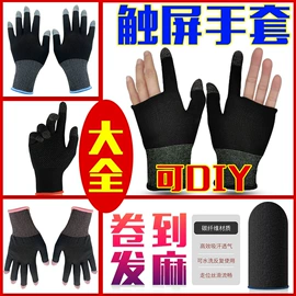 游戏手柄;手机散热器;成人手套