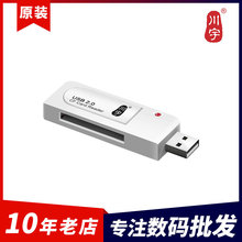 川宇C201专用CF卡读卡器USB2.0适用单反相机数控机床内存带指示灯