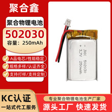 502030聚合物锂电池3.7v250mah 美容仪电池电芯大容量磷酸铁电池