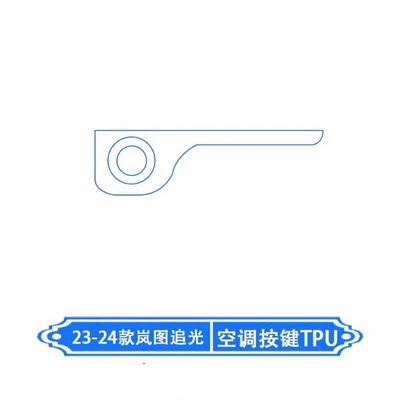 23-25 model Lantu Zhiguang car interior trim, center console, screen, and dashboard film, transparent TPU protective film (Car interior film) - air-conditioner-buttons
