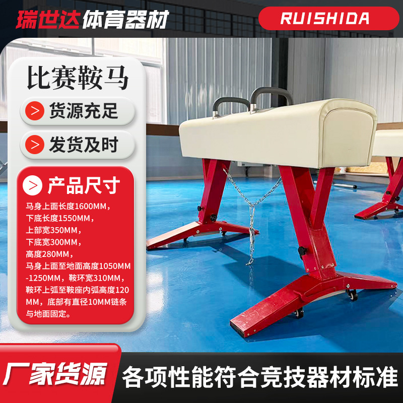 Competition Parallel Bars School Sports Room Sensory Training Gym Jumping Goat Parallel Bars Gymnastics Training Equipment