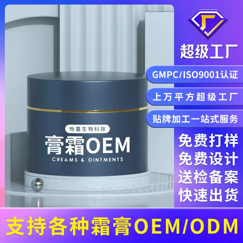 补水保湿贵妇祛痘膏视黄醇377美白淡斑祛斑面霜oem定制贴牌代加工