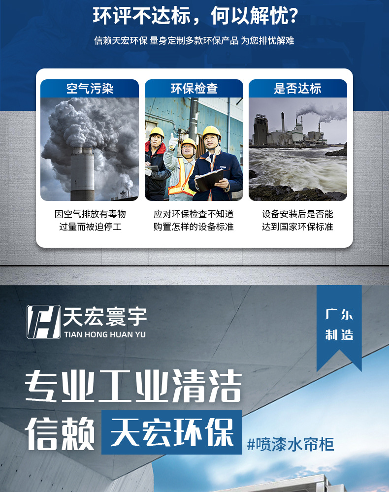 水帘柜_02.jpg