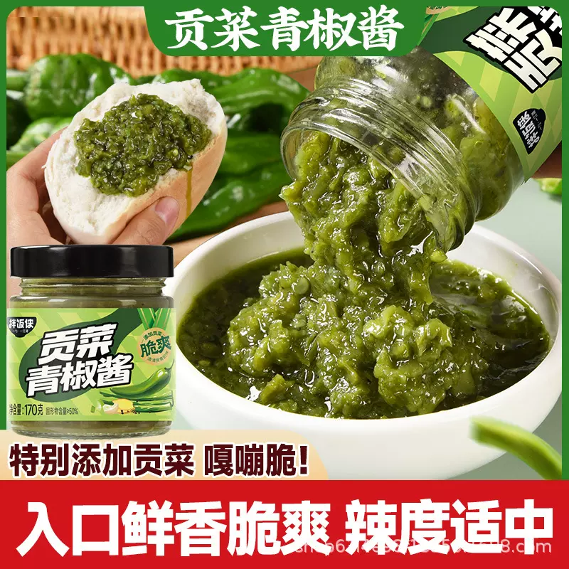 贡菜青椒酱拌饭侠爆款170g瓶装火锅蘸料香辣开胃拌面饭即食下饭酱