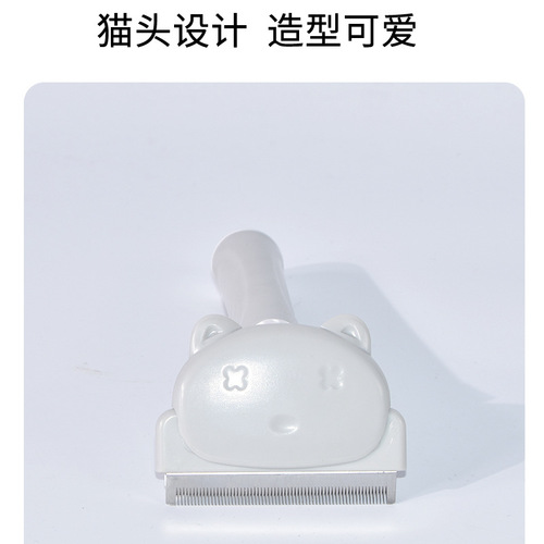 Pet comb, cat brush, removes loose hair, pet brush, one-click dehairing, untangles, cat and dog pet supplies, wholesale