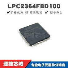 LPC2364FBD100 ��ƬQFP-100 ΢������ MCU��Ƭ��оƬ ԭװ��Ʒ