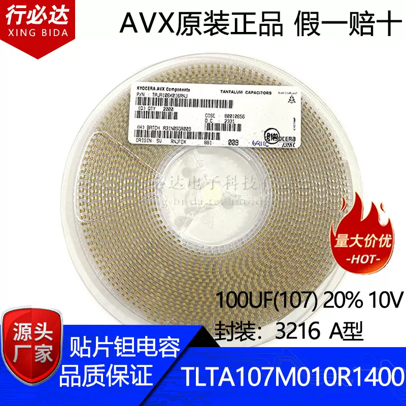 AVX原装贴片钽电容TLJA107M010R1400 3216 A型 100UF 20% 10V