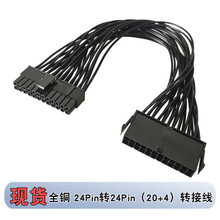 ���~ ��X�Դ����24Pin��ĸ���L��24P�D�Ӿ�24����L��ATX��늾�