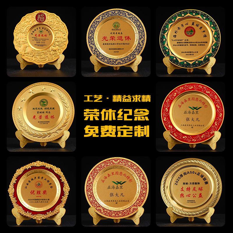 新款金箔奖牌纪念盘金属授权牌锌合金喇叭花奖盘荣誉做字