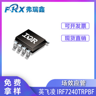 ��Ч���� IRF7240TRPBF 40V 10.5A SOP-8 Ӣ�w�_�P�ԴP�ϵ�MOS��